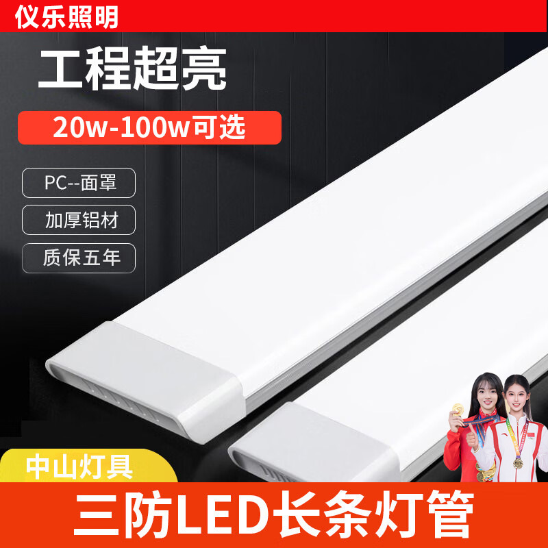 Светодиодная лента суперяркая 1,2 м энергосберегающая флуоресцентная лампа интегрированная трехзащитная лампа четыре ряда 120W настенный светильник Чжуншань светильники