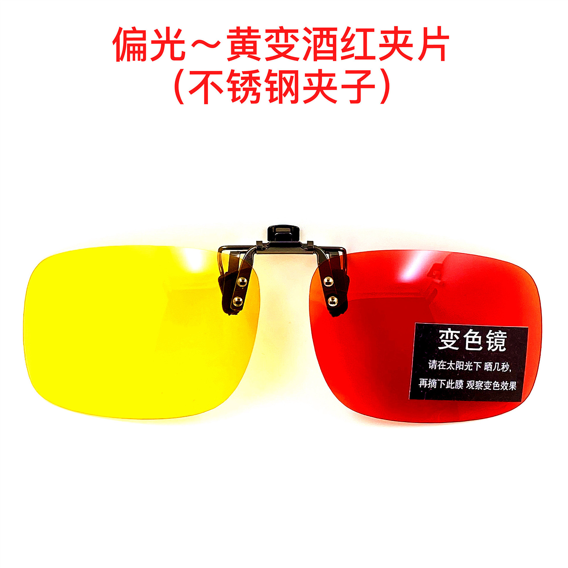 Fishing glasses clip to increase the clarity of polarized light outdoor viewing drift night vision wine red myopia
