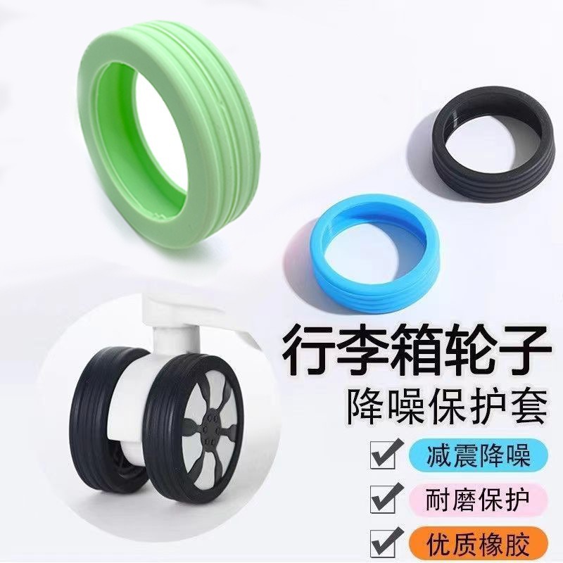 Luggage Wheel Protective Cover Travel Suitcase Roller Pull Rod Silent Cover Replacement Silicone Universal Wheel Cover