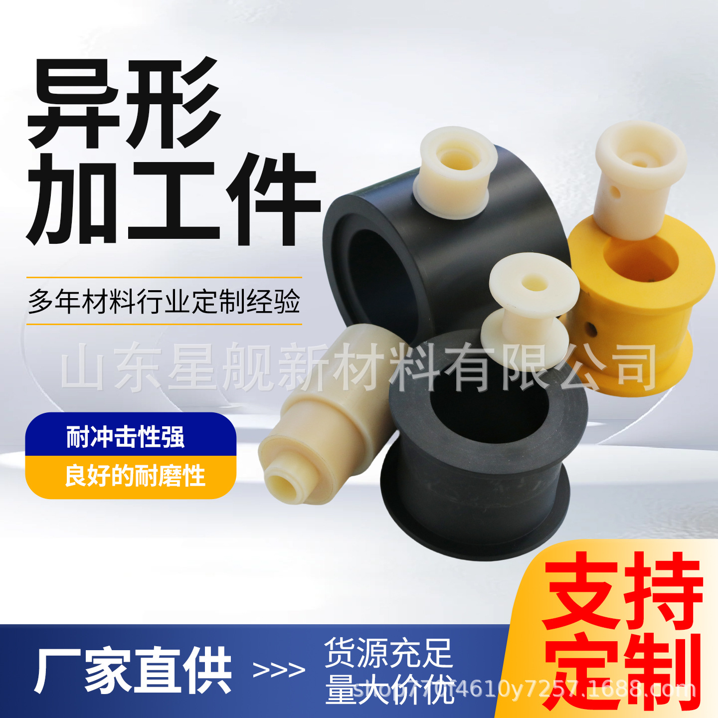 Специальные формы полиэтилена, износостойкие нейлоновые U-образные блоки, пластиковые втулки, скользящие подшипники, антистрессовые специальные детали