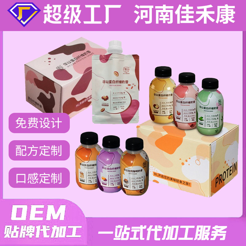 Meal Replacement Milkshake Fruity Shaker Bottle Milkshake Customized Oem Bottled Nutritious Breakfast Milkshake Meal Replacement Powder