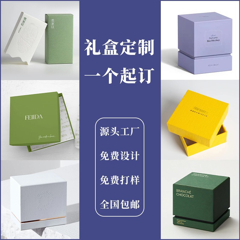 Flip gift box custom packaging box custom Mid-Autumn moon cake gift box empty box small batch custom printed logo