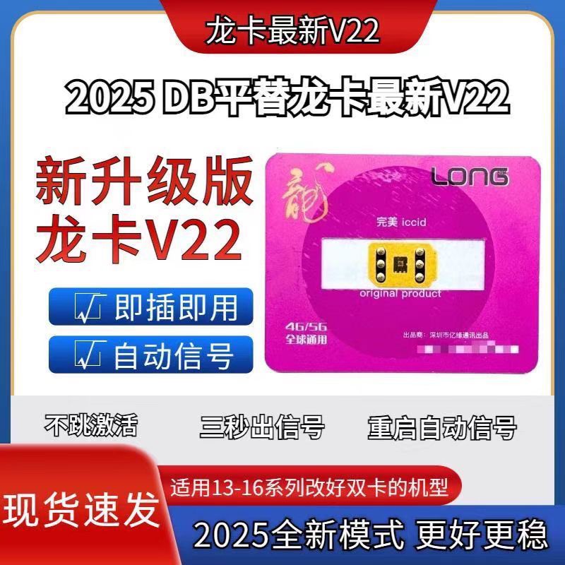 Dragon Card V22, автоматическая 5G карта, подходит для Apple 13-16