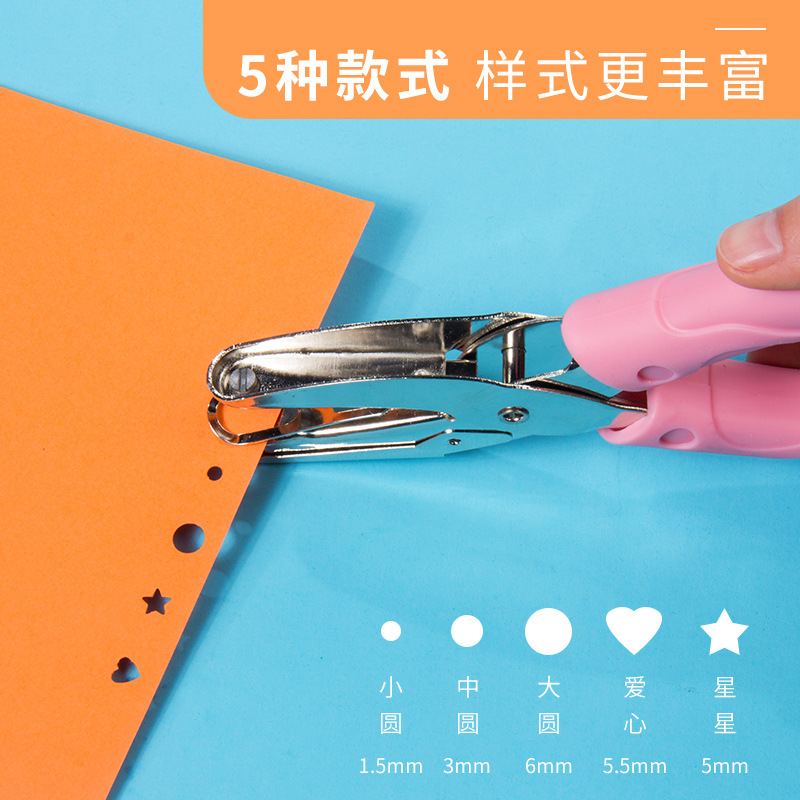 Astronomical hole punch wholesale small metal single hole document hole punch loose-leaf student manual love hole punch