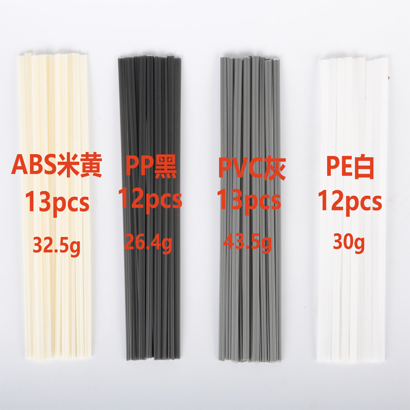 PVC ABS PP PE flat double strand plastic welding rod color long and short specifications material bumper repair machine