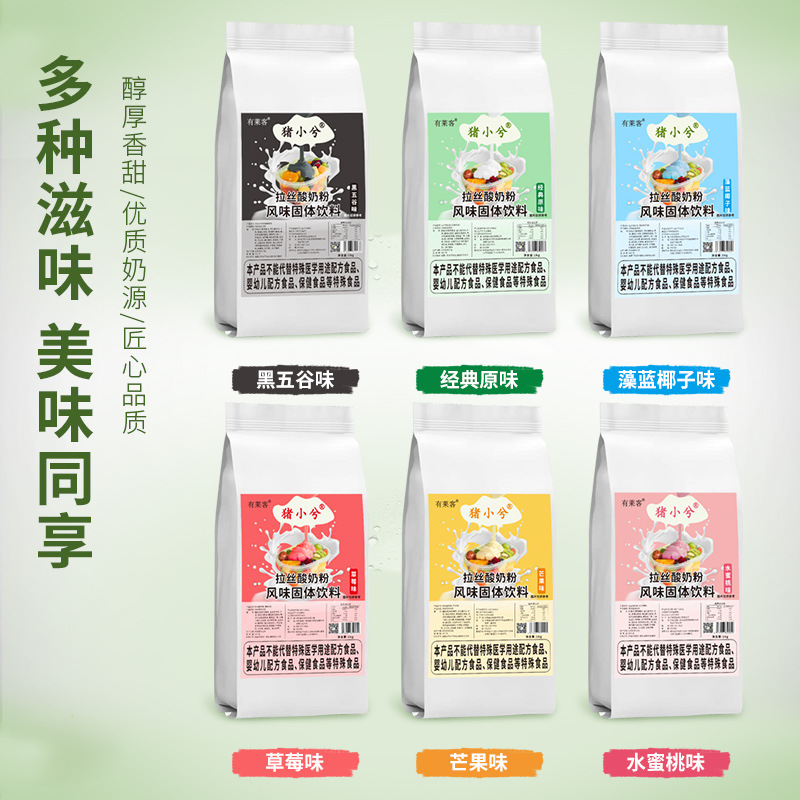 1kg brushed sour milk powder without fermentation handmade thick yogurt juice household commercial drink shop dessert fruit fishing