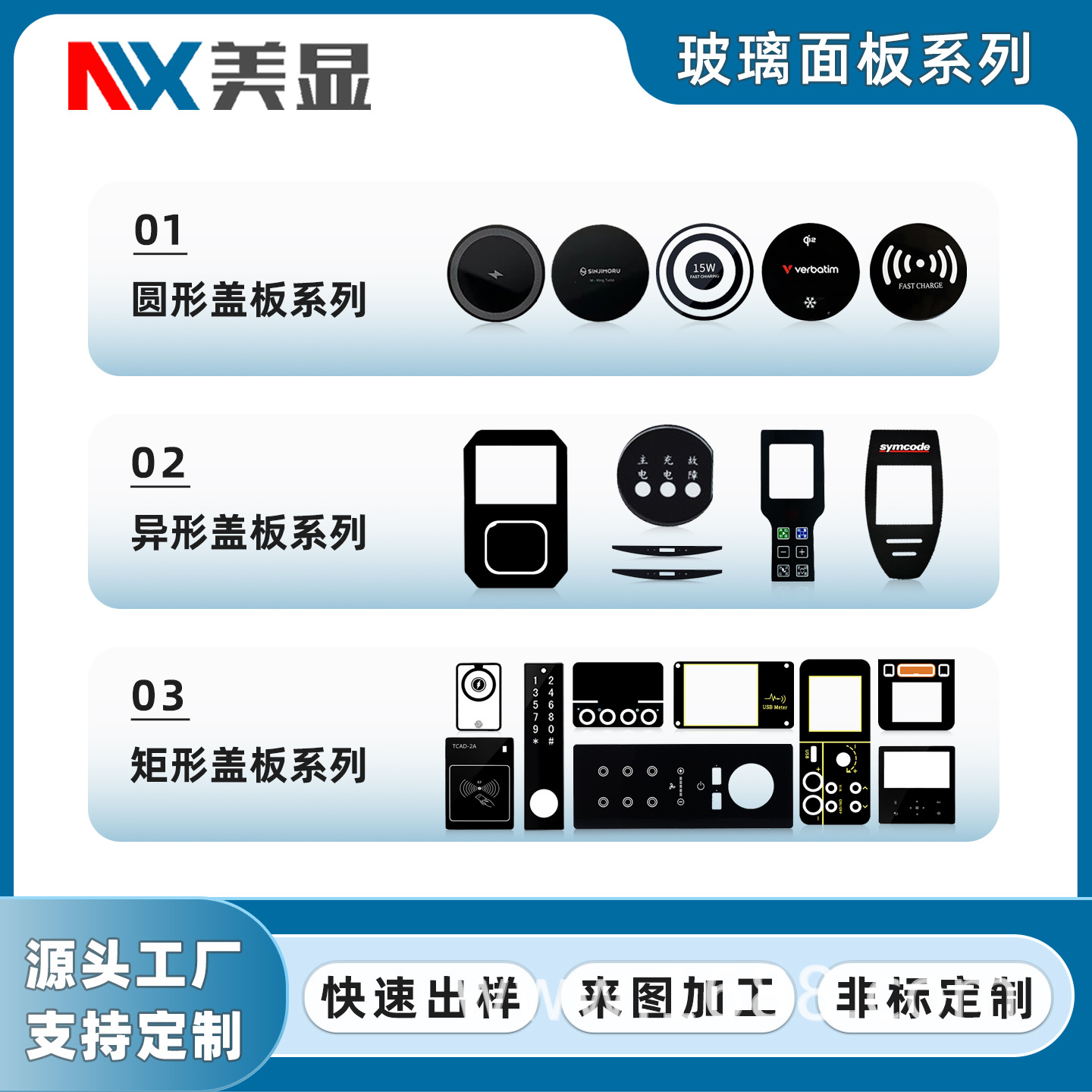 Tempered Glass Processing Smart Home Appliance Touch Panel Silk Screen Glass Display Cover Glass Processing
