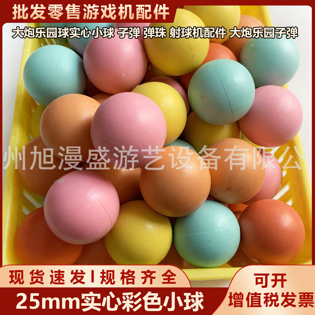 25мм шарик пушка Парадайз шар сплошной шарик пинбол аксессуары пушка Парадайз