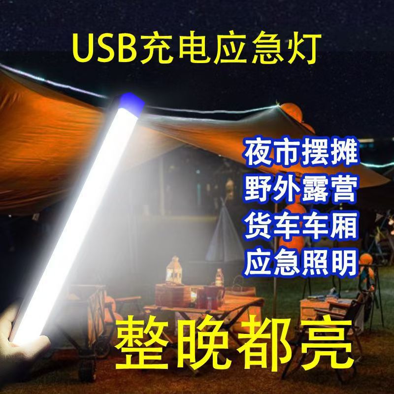 LED Rechargeable Lamp Magnetic Hanging USB Emergency Lamp Household Power Outage Night Market Stall Camping Lighting Emergency Lamp
