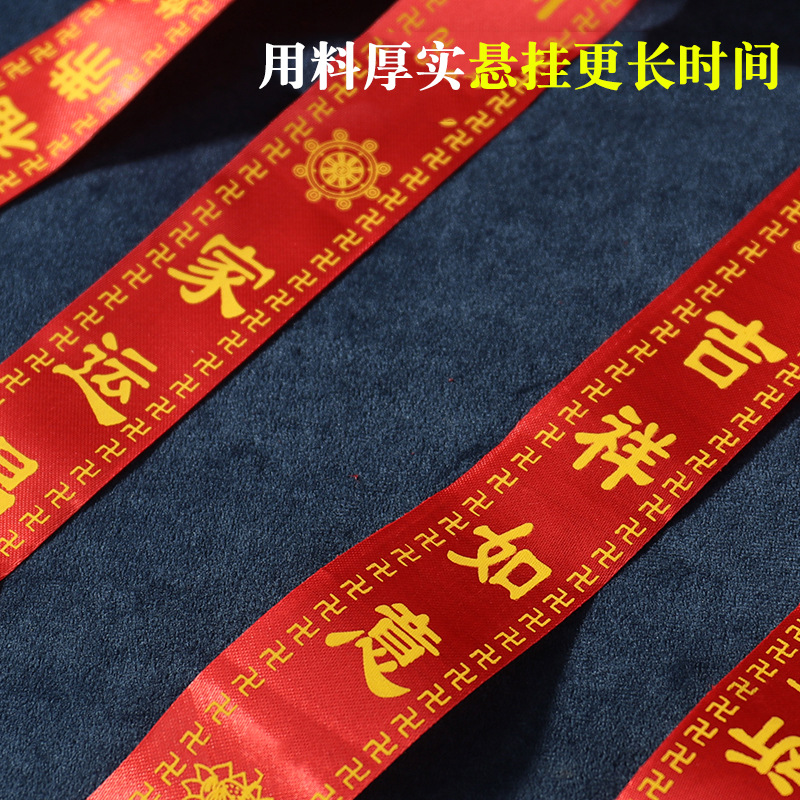 Prayer Ribbon, Wish Ribbon, Hanging Tree Ribbon, Peace Ribbon, Red Ribbon with Printing, Temple Tourist Attraction Stall, Factory Direct Sale