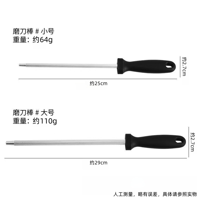 Knife sharpening stick household ultra-fine grain sharpening stick sharpening stone professional commercial kitchen knife quick sharpener