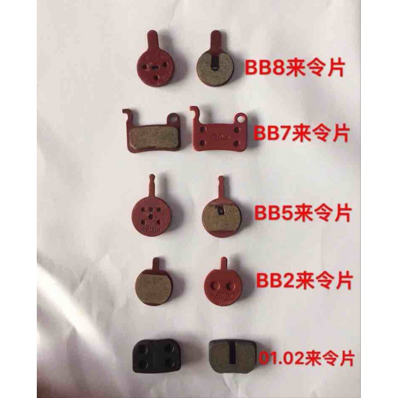 Mountain Bike Disc Brake Pads, Brake Pads, Brake Pads, Resin Semi-Metallic Caliper Friction Pads