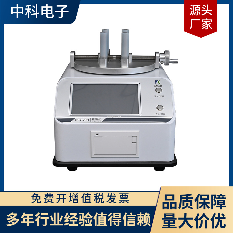 Крутимер с сенсорным экраном Hd Nly-20H для определения крутящего момента крышки бутылки в пищевой и фармацевтической промышленности