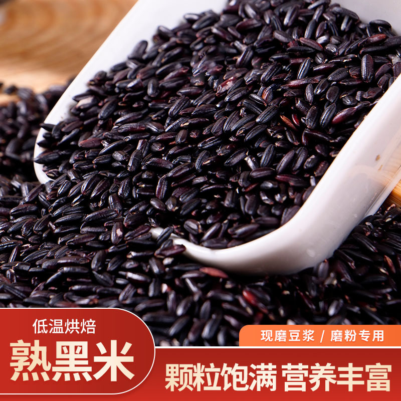 Прямые продажи с завода, соевое молоко, приготовленный черный рис, оптовая продажа