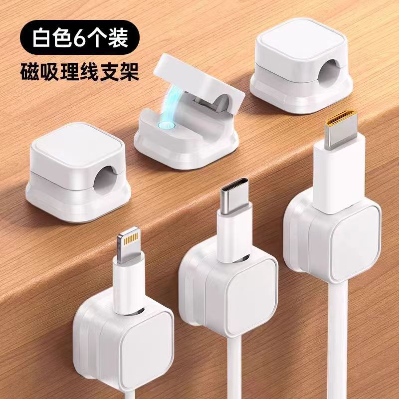 Magnetic cable organizer desktop wall-mounted mobile phone data cable charging storage holder cable buckle plug hook