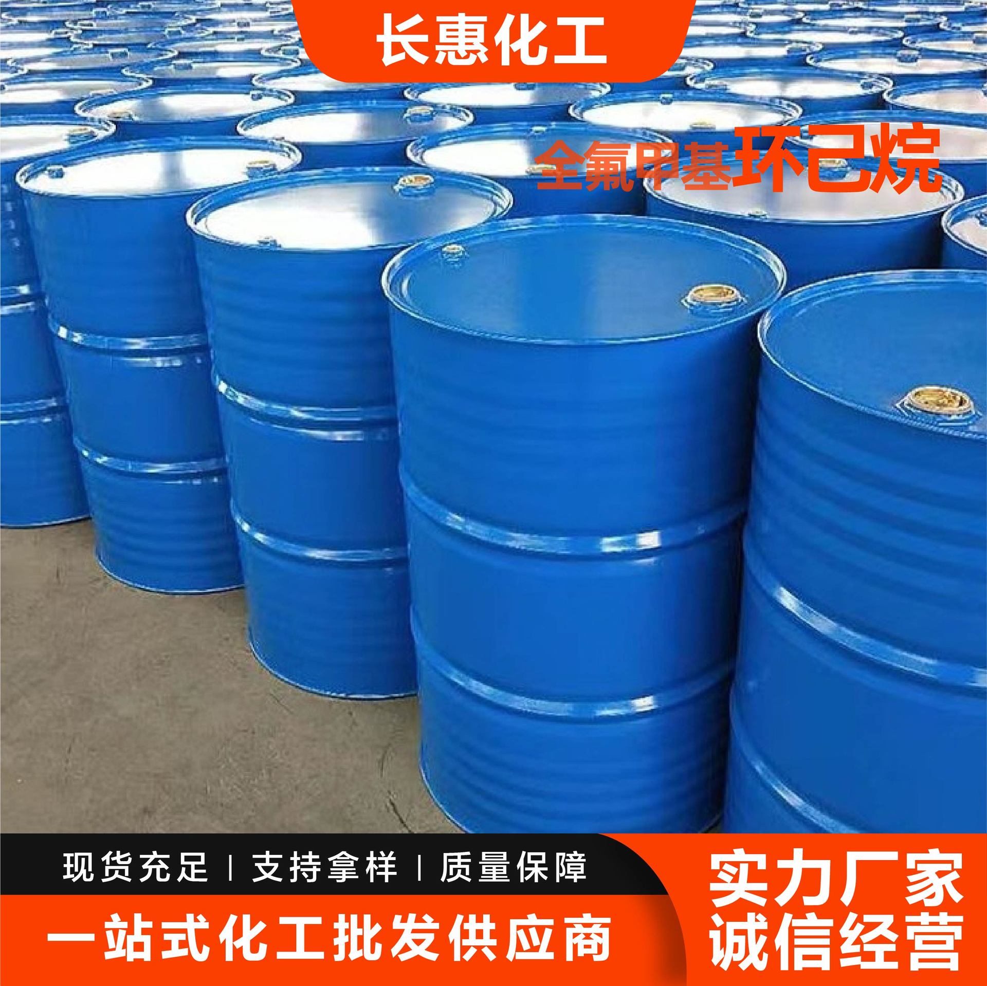 Perfluoromethyl Cyclohexane Manufacturers Industrial Grade Organic Solvent Synthetic Intermediates Perfluoromethyl Cyclohexane