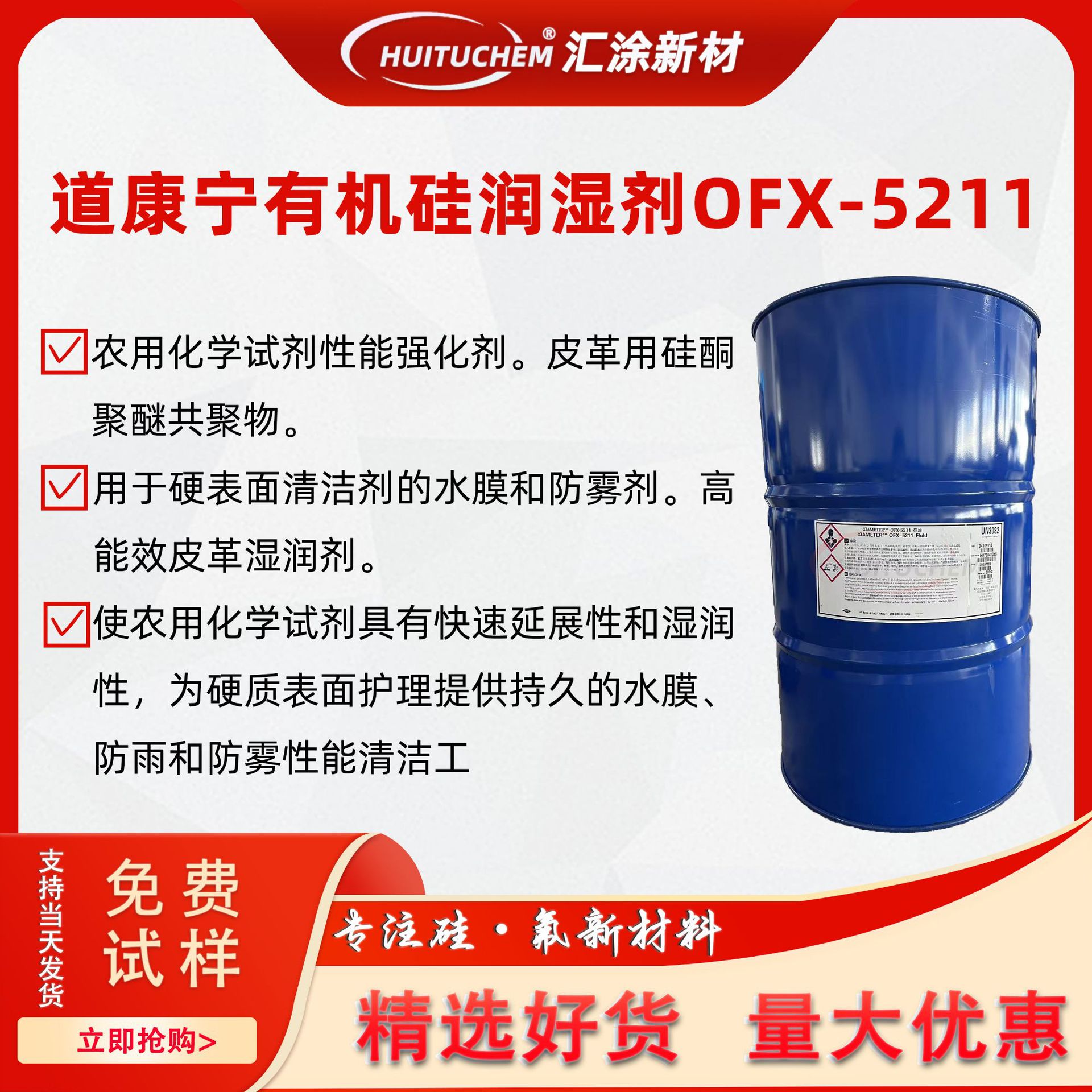 Dow Corning Ofx-5211 смачивающий агент оригинальный американский Dow сильное проникновение распределяющий силикон