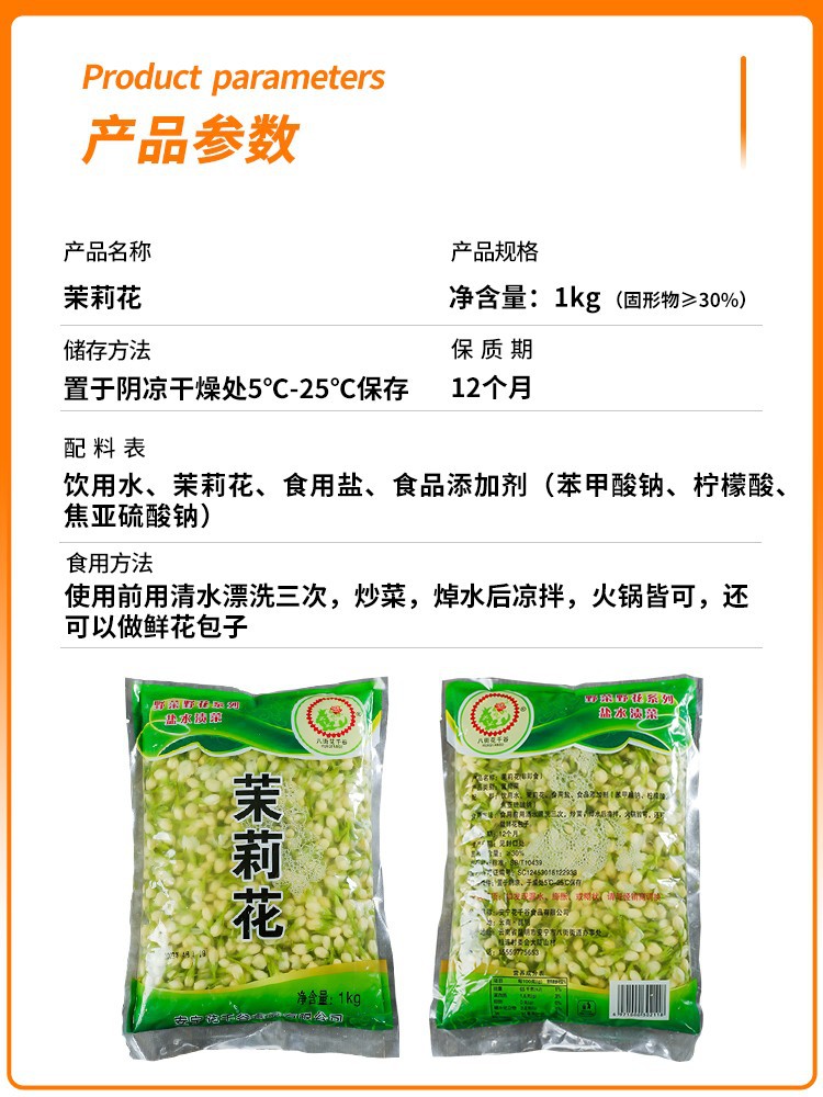 Jasmine Cauliflower Edible Fresh Flowers Hotel Special Semi-Finished Cold Dishes Fried Eggs Vegetarian Cold Dishes Wild Vegetables Ingredients