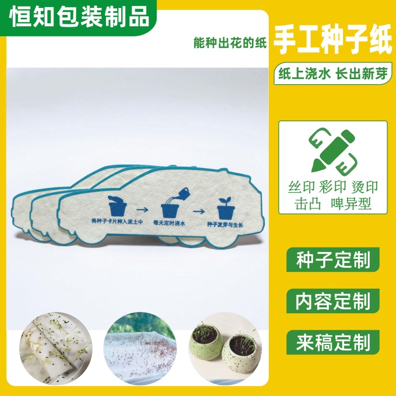 Картон с семенами, кастомизированная открытка с подсолнечником, креативная закладка