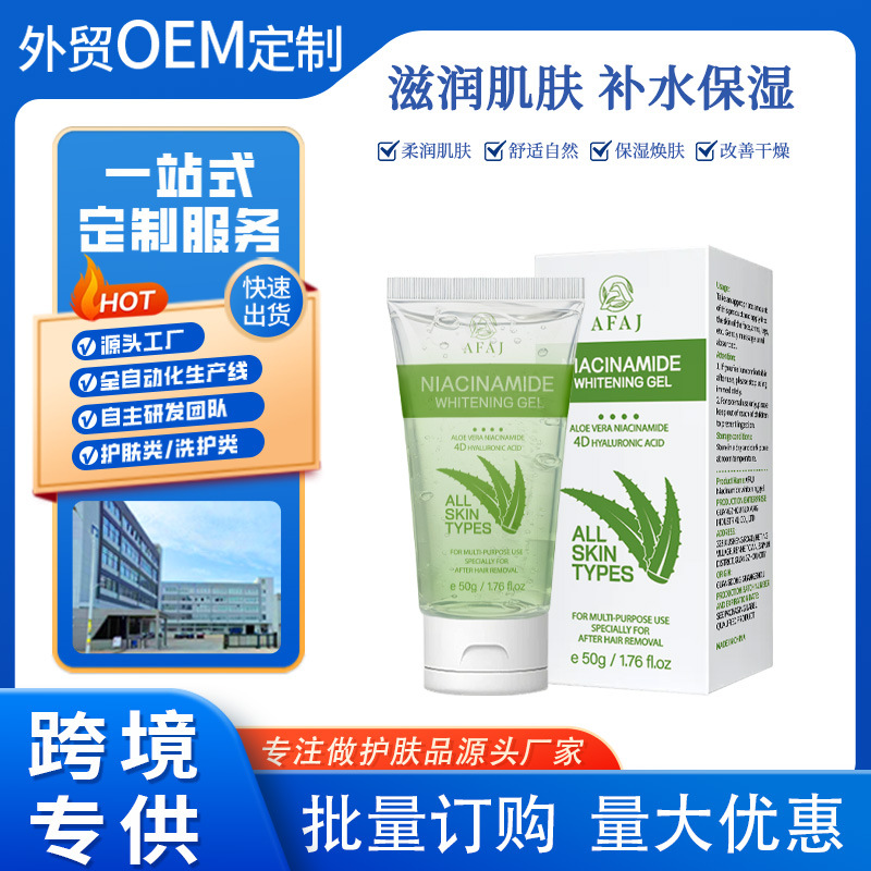 Гель алоэ вера Afaj для ухода за кожей, успокаивает, восстанавливает, увлажняет, улучшает состояние кожи