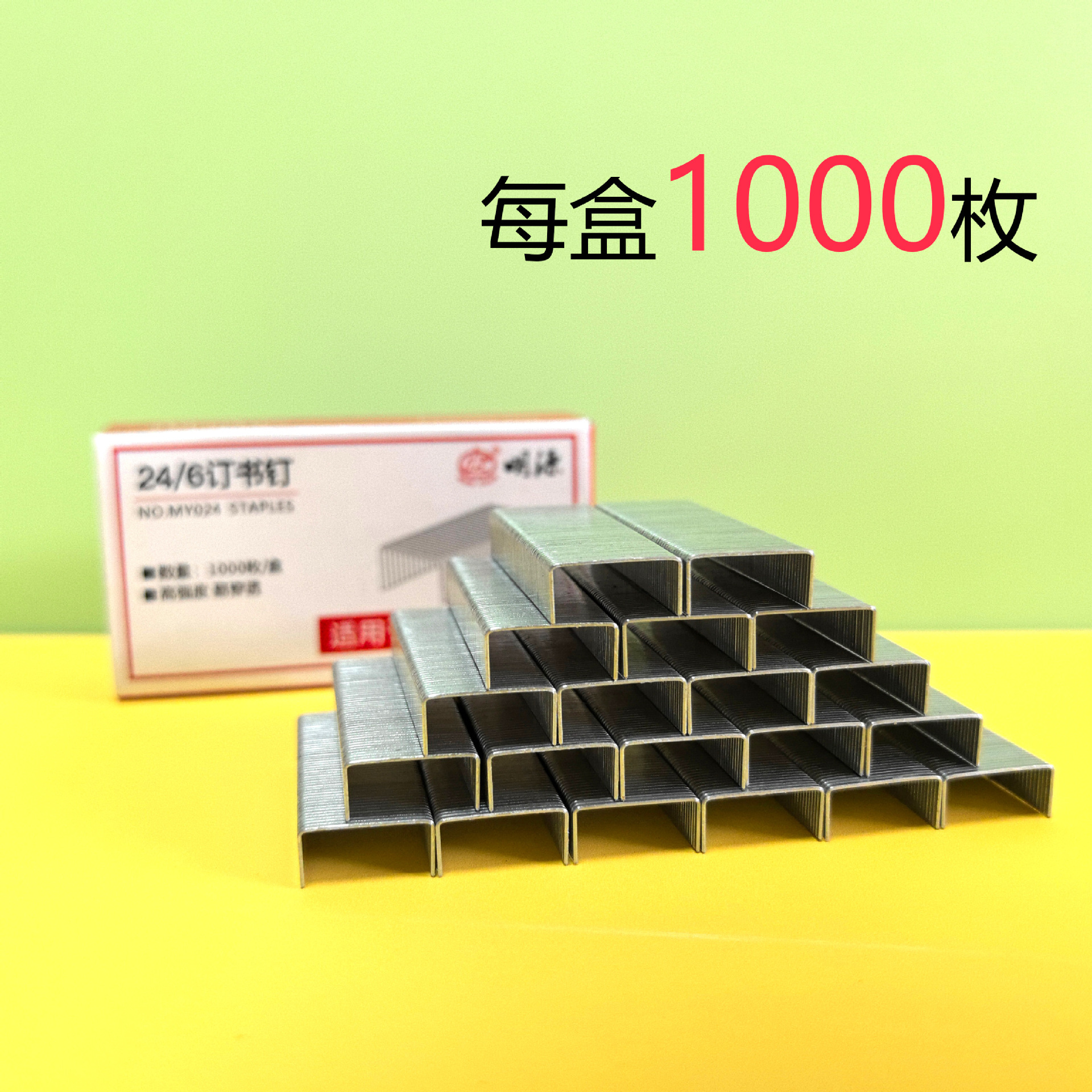 No. 12 Universal Staples 24/6 Standard Staples Wholesale Office Binding-1000 Pieces/Box No. 0012