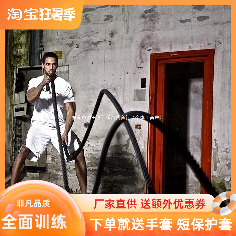 Боевое канатное фитнес-оборудование, домашний тренажер для мужчин, силовая веревка для похудения и тренировки рук