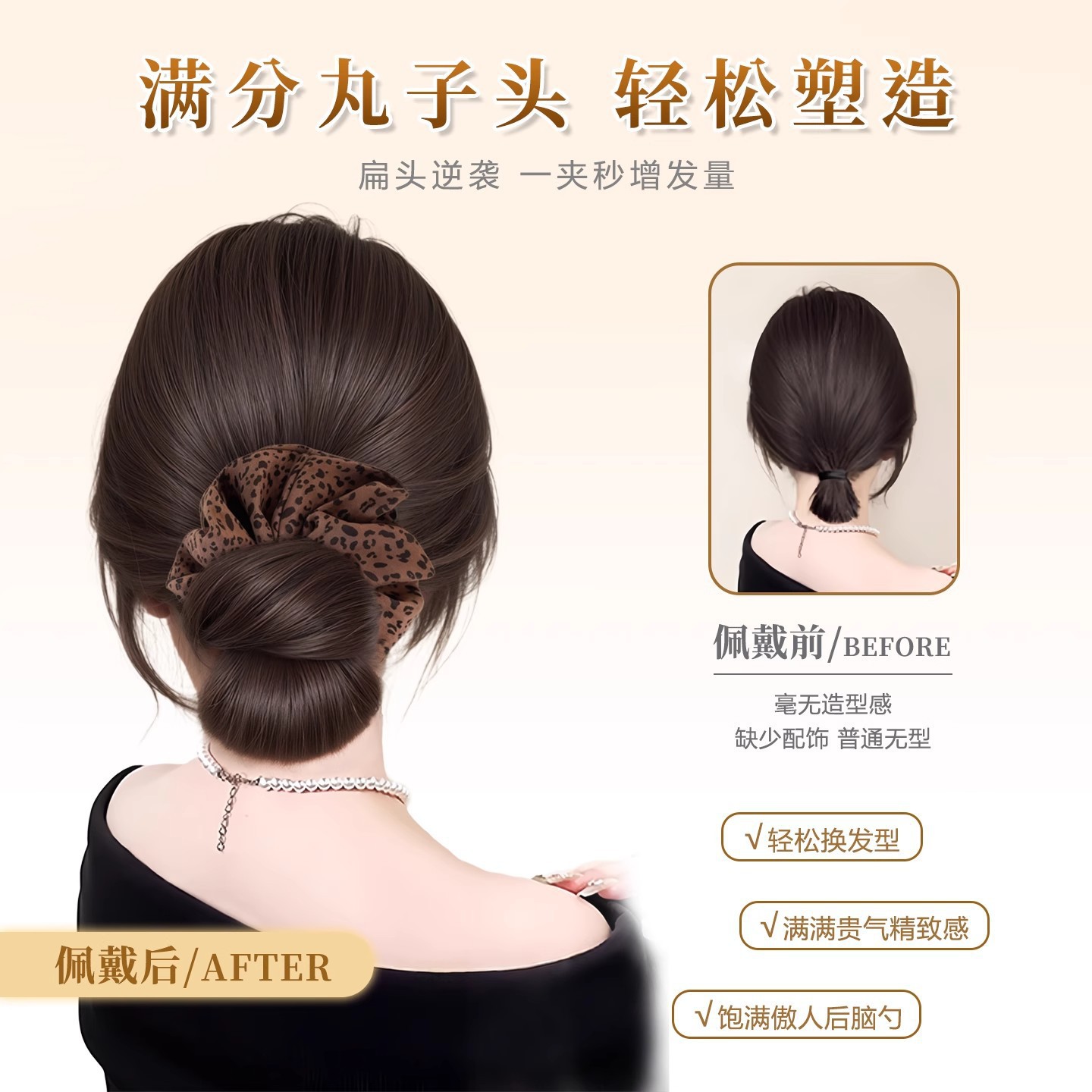 Bun Hairpiece Claw Clip Leopard Print Bun Hair Styling Tool for a Full Bun at the Back of the Head, Realistic Low Ponytail Hairpiece