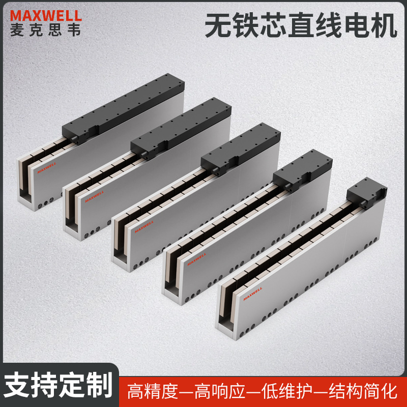 Микронный дисковый безсердечниковый генератор постоянного магнита с высокой ускоренностью, U-образный паз, линейный двигатель, индивидуальная настройка