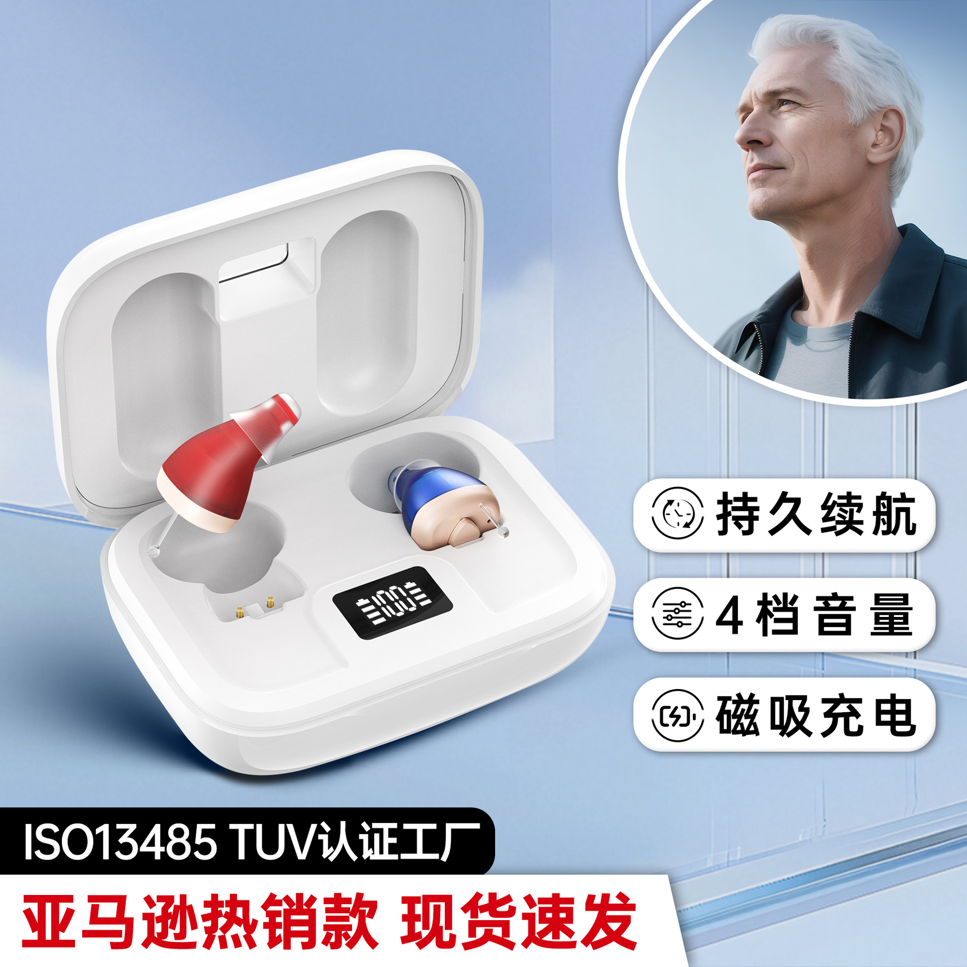 Кросс-бордерные слуховые аппараты для пожилых, звуковые усилители, перезаряжаемые звуковые коллекционеры, слуховые аппараты, самые продаваемые модели оптом