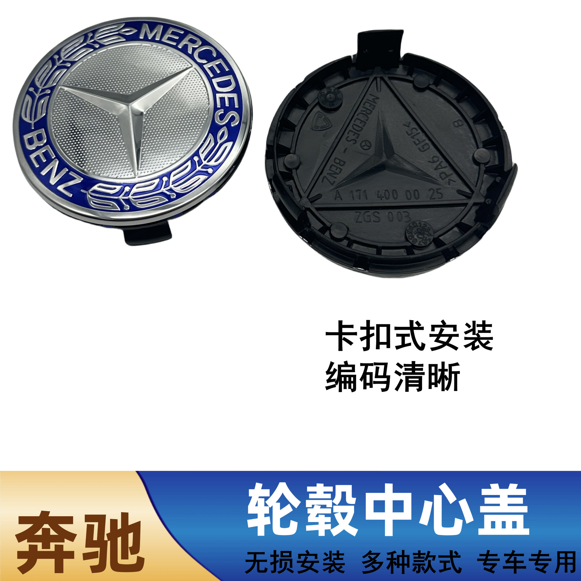 Suitable for Mercedes-Benz wheel hub cover 75mm Mercedes-Benz full-car modified wheel hub cover black silver wheat center cover