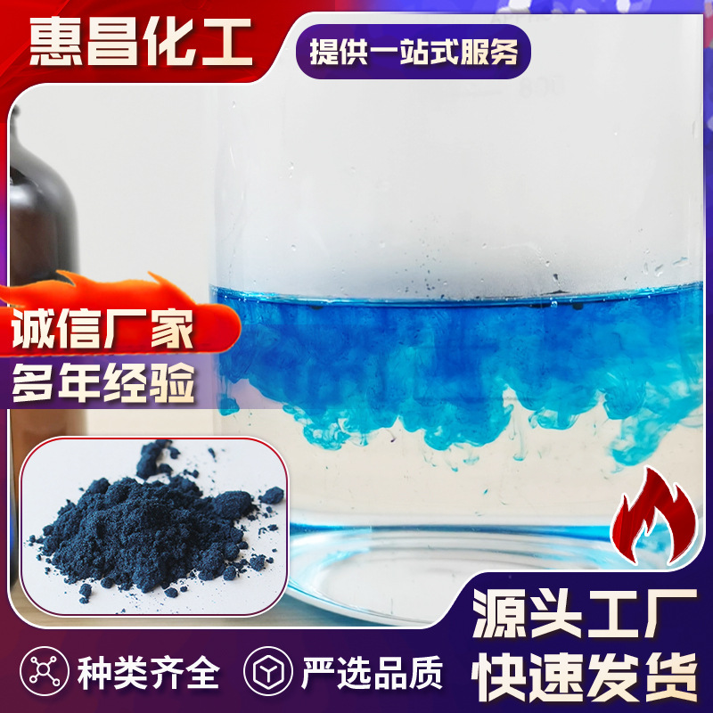 Производитель активных красителей кислота Цилин M5G, кислота краситель в основном используется для окрашивания хлопка, льна и вискозного волокна