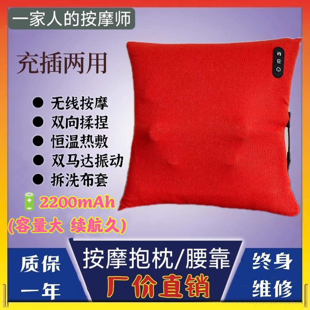 Long-Lasting Massage Pillow, Multi-Functional Massage Lumbar Cushion, Cervical Spine and Back Pressure Relief Massage