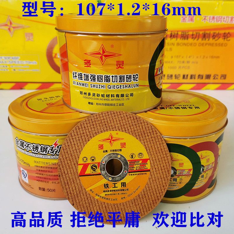 Angle Grinder Double Mesh Stainless Steel Imported Cutting Blade Ultra-Thin Grinding Wheel Blade Duling 01010 Germany 16 Hand 7 Others