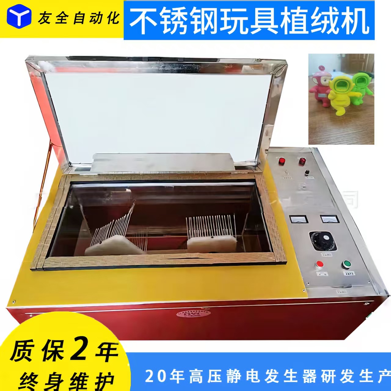 [Direct from Manufacturer] Multifunctional Electrostatic Flocking Machine Specifically for Wall Coverings/Floor Tiles/Car Polishing Materials