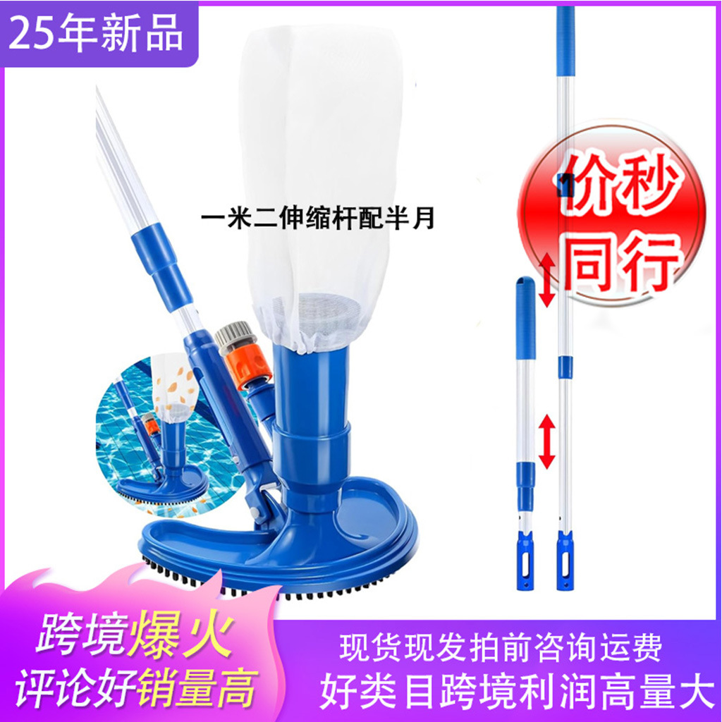 Набор принадлежностей для уборки бассейна портативная полукруглая вакуумная насадка с захватом потока насадка для чистки бассейна устройство для откачки сточных вод