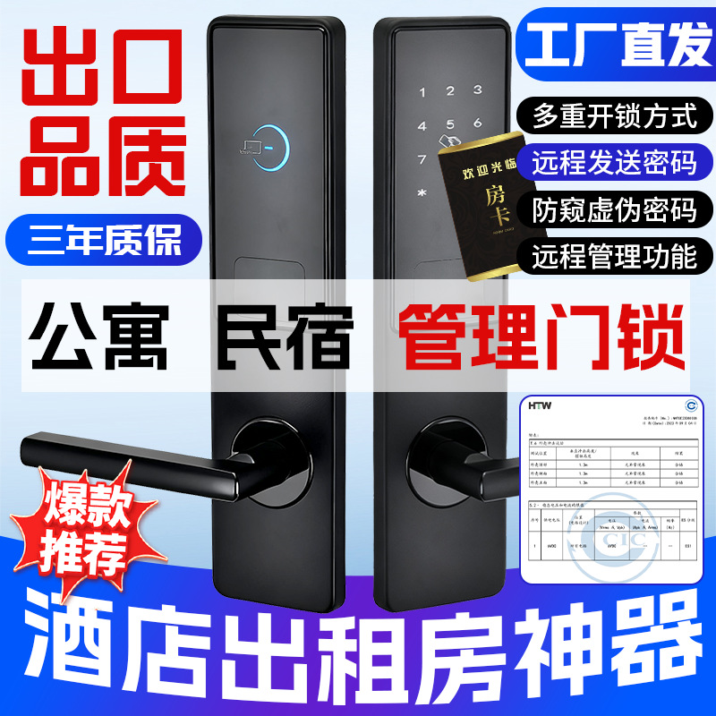 Универсальный Bluetooth электронный замок для дома, квартиры, гостевого дома, умный замок для арендуемых квартир и отелей, замок с картой