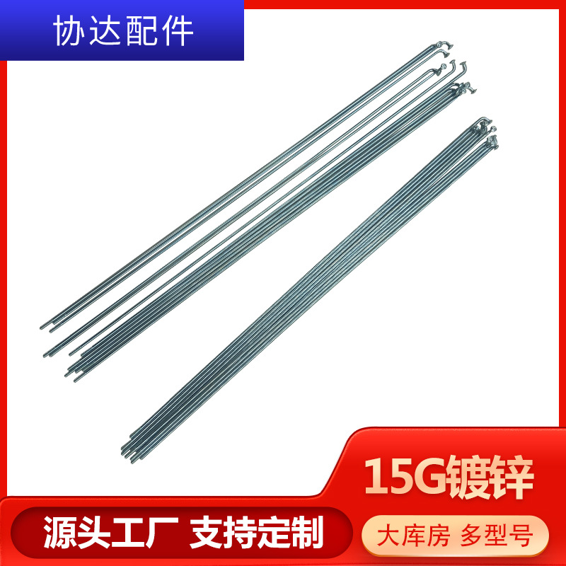 Прямые поставки оцинкованных, углеродных стальных спиц для горного велосипеда, стальные проволоки для электрических транспортных средств