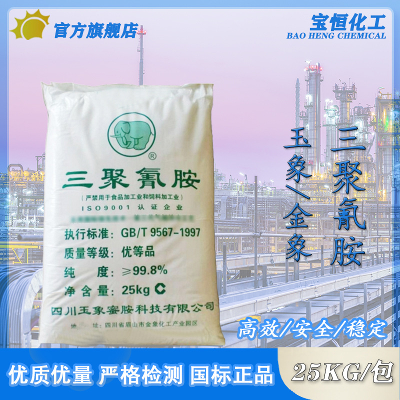 Melamine Jade Elephant/Golden Elephant Fire Retardant Heat Resistant Cleaner Adhesive Coating Resin Cyanuric