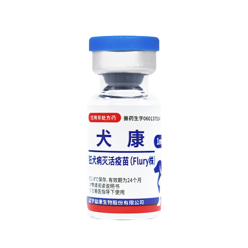 【For Dogs】Jinyu Dog Health Rabies Vaccine Pet Dog Prevention Vaccine for Rabies