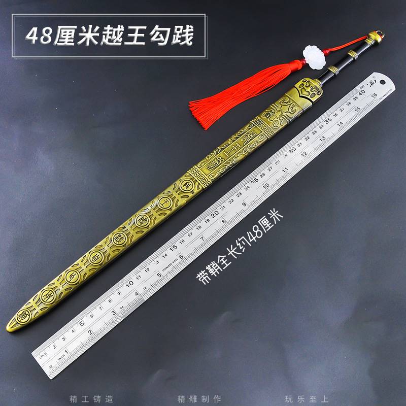 Ancient Weapons, King Goujian's Sword, Qin King's Ancient Style Iron Sword, Metal Alloy Weapon, Kidsren's Toy Model Ornaments
