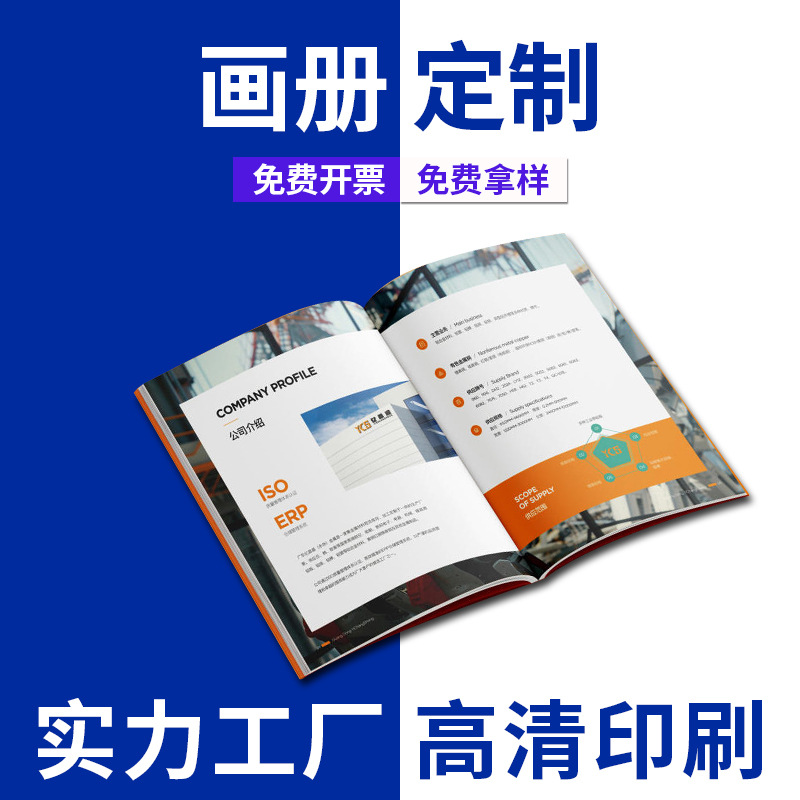 Corporate Brochure Custom Printing Sample Custom Instruction Manual Color Page Poster Book Production Album Printing Factory