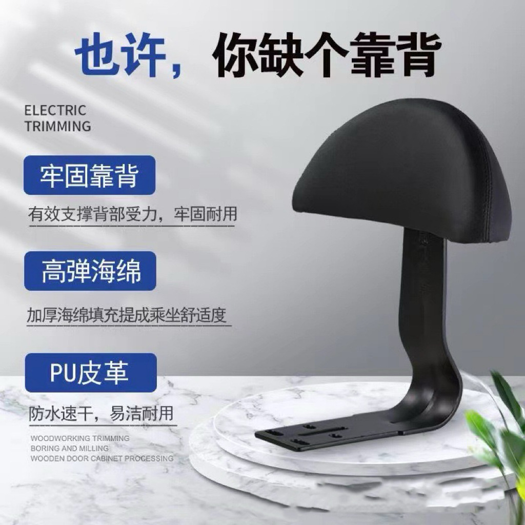 Electric Vehicle Backrest Little Princess Modified Backrest Cushion Simple Electric Bicycle Backrest Cushion Back Cushion
