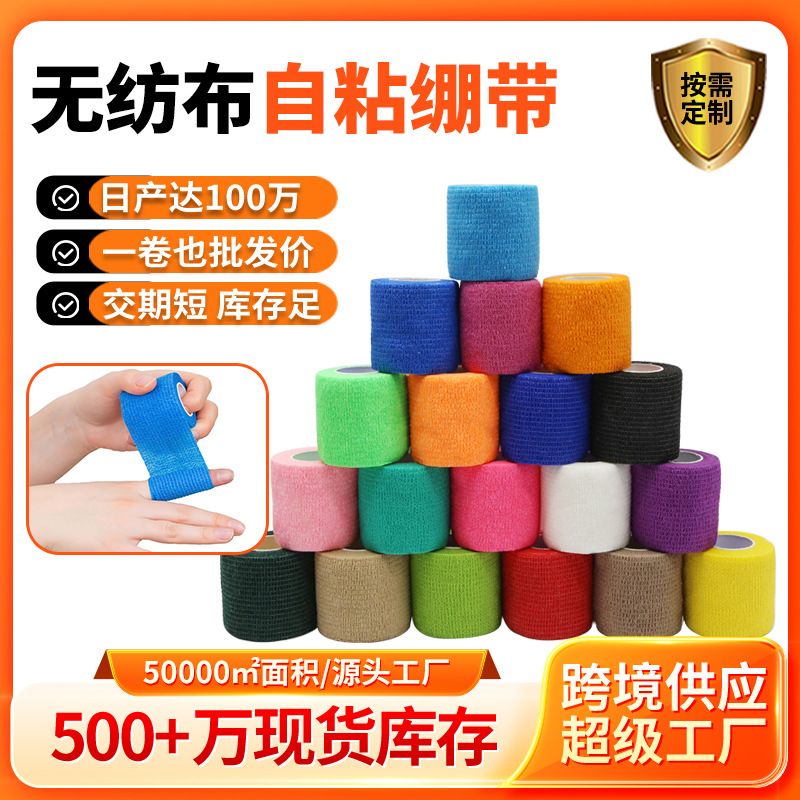 Эластичный бинт для пальца, самоклеящийся, нетканый, спортивный, в наличии, прямая доставка