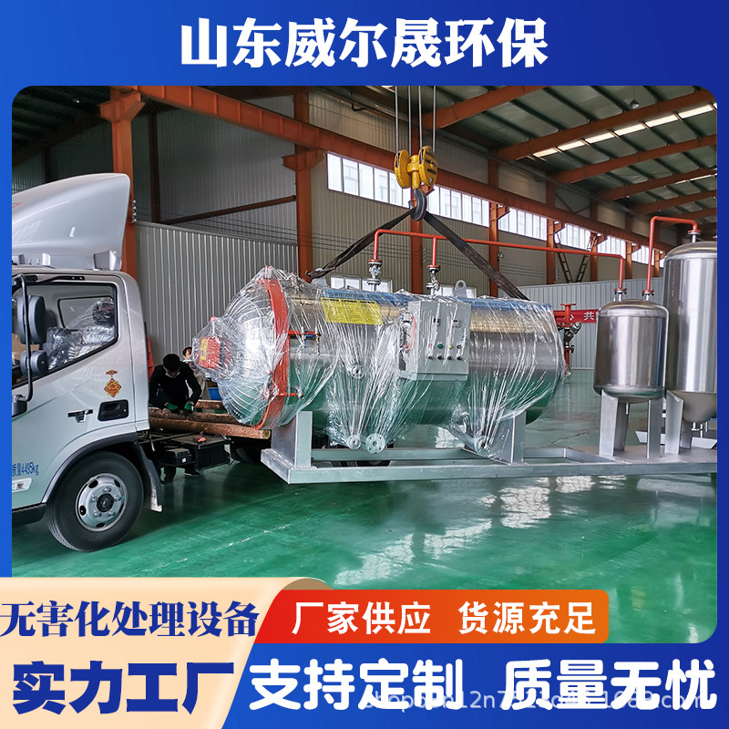 Harmless Treatment Equipment for Dead Animals, Treatment Equipment for Sick Chickens, Ducks and Geese, Steam Heating Humidifier