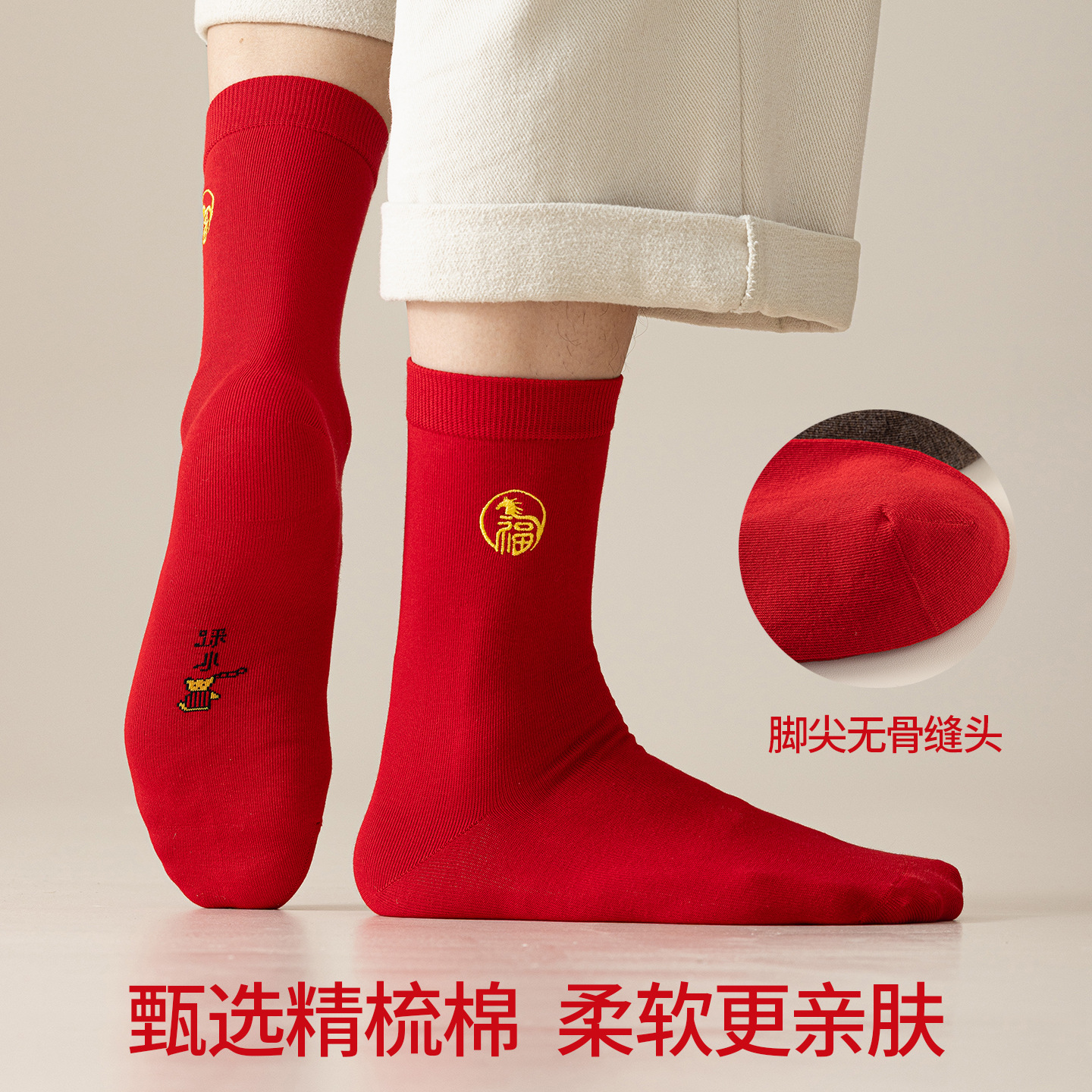 Year of the Horse Zodiac Socks for Men and Women, Autumn and Winter Mid-Calf Socks, Red Socks Gift Box for Men, Wholesale from Zhuji