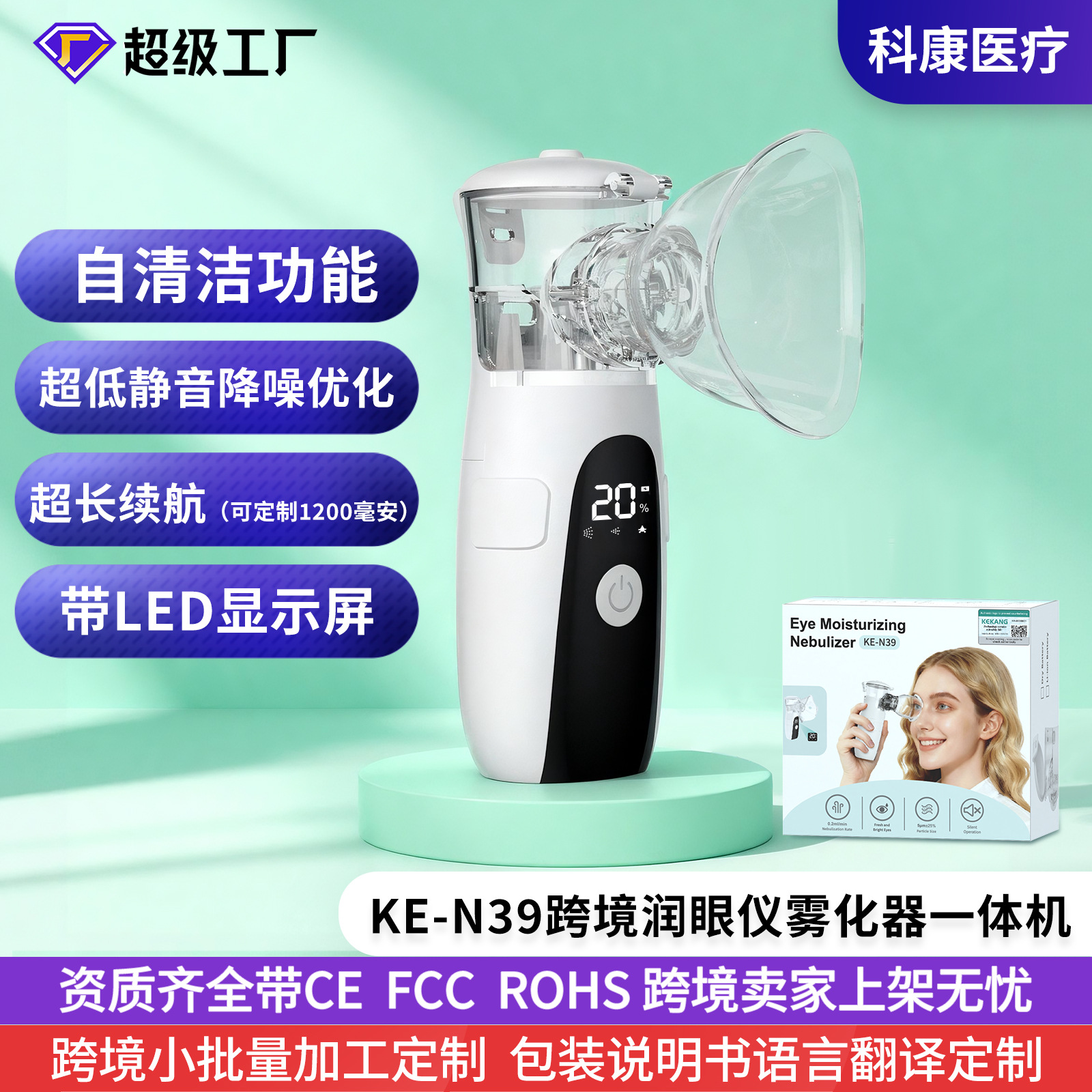 Ручной распылитель с двухсторонней бесшумной встроенной зарядкой, сетчатый мелкий туман, портативный для детей, домашнего использования, атомизация и увлажнение в одном устройстве