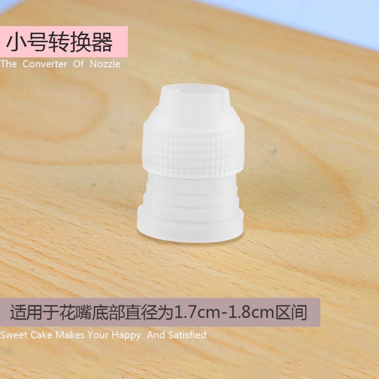 Decorating nozzle converter converter head artifact adapter connection milking cream baking tool Small Medium Large