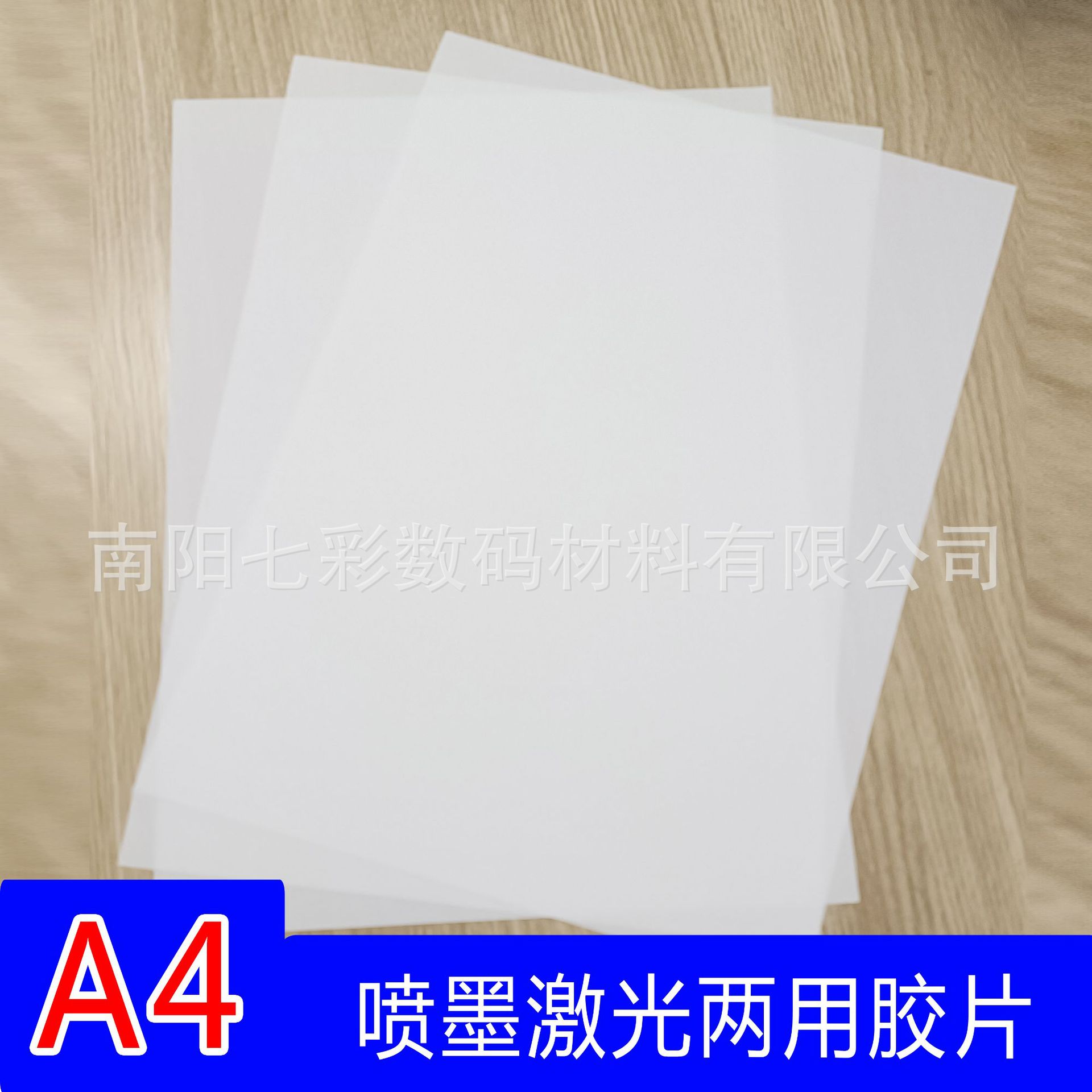 Пленка A4 для струйной и лазерной печати, двусторонняя матовая, медицинская, 0.15 мм, специальная для цветного УЗИ и Б-УЗИ