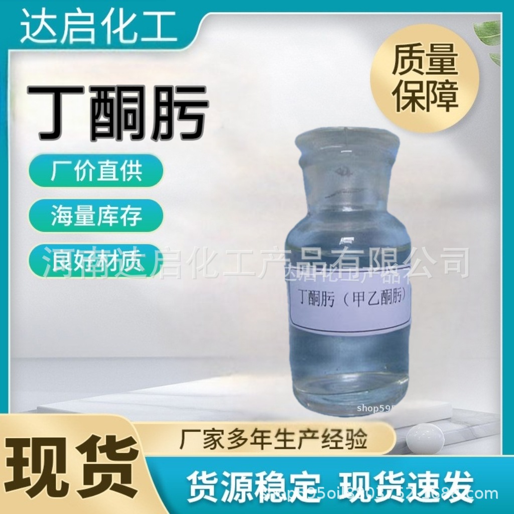 Готовая поставка промышленного мететона скарби, антискользящий агент, бутоновый скарби Меко деоксидизатор для котлов, добро пожаловать на консультацию