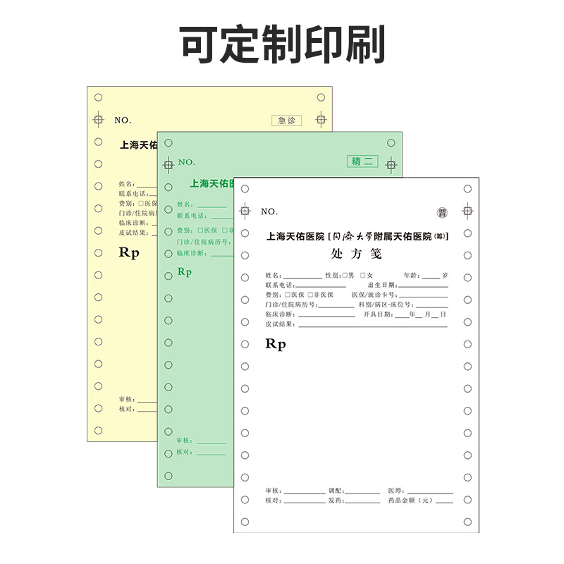 Manufacturer Customized Outpatient Charging Receipt Machine-Printed Receipt Two-In-One and Three-In-One Hospital Charging Voucher Joint Single Bill Printing